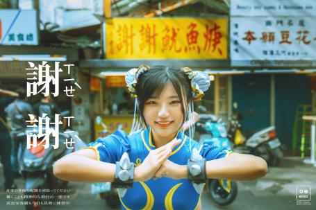 台灣卡普空 CAPCOM TW STREET FIGHTER 6 Coser 炎炎