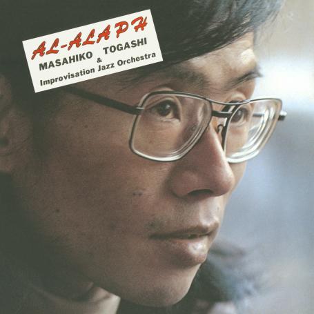 Masahiko Togashi & Improvisation Jazz Orchestra - Al-Alaph - (1980) (2025) (FLAC)