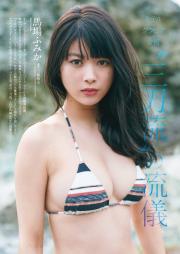 Watanabe Kome (22).jpg image hosted at ImgTaxi.com