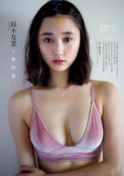 Suzuki Yuuna éˆ´æœ¨å‹èœ Weekly Playboy No 10 2018 Pictures (1).jpg image hosted at ImgTaxi.com