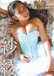 SAAYA IRIE (72).jpg image hosted at ImgTaxi.com