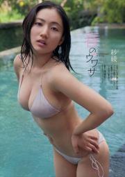 Saaya Irie (91).jpg image hosted at ImgTaxi.com