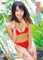 Natsumi Hirajima (34).jpg image hosted at ImgTaxi.com