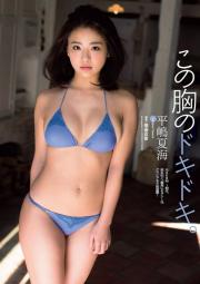 Natsumi Hirajima (40).jpg image hosted at ImgTaxi.com