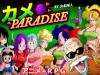 RPG KAME PARADISE ver 1 1 English カメ PARADISE