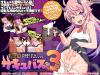 [2D Hentai] Succubus-san of the Tavern - 3rd! / 酒場のサキュバスさん 3人目!!