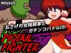 [ACT] PIGTAIL FIGHTER (JP)