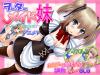 [VN] OtaMaid Mai ver.2015-12-12 [English] / ヲーターメイド妹