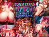 [ACT] Splatter Beach ~Side-Scrolling Erotic Grotesque Action~ ver.S04 / スプラッタービーチ ～横スクロールエログロアクション～