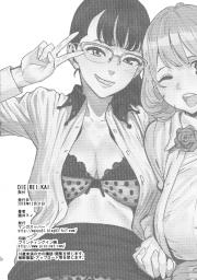 Nekoi Mie Part 1 Manga Collection