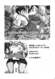 Penguindou Part 1 Manga Collection